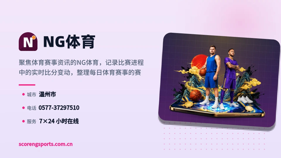 认识NG体育